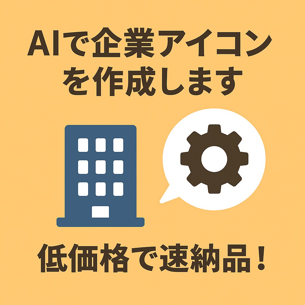 AIシンプルロゴ生成抽象＆ミニマルデザインします 一目で伝わる！洗練されたミニマルな抽象アイコン イメージ2