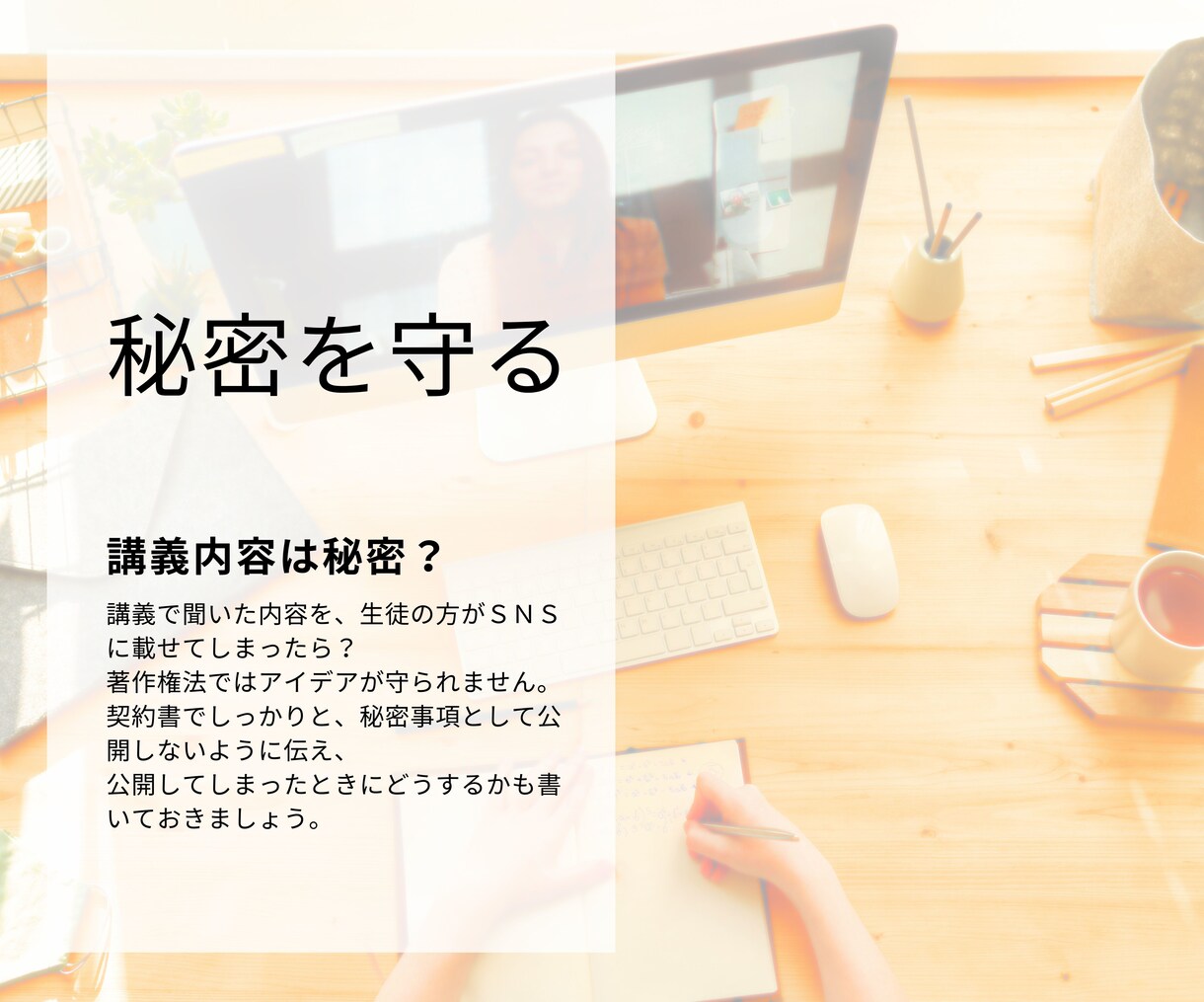 行政書士があなたにぴったりの契約書を作成します 初めての契約書作成にオススメ！寄り添って提案いたします。 イメージ8