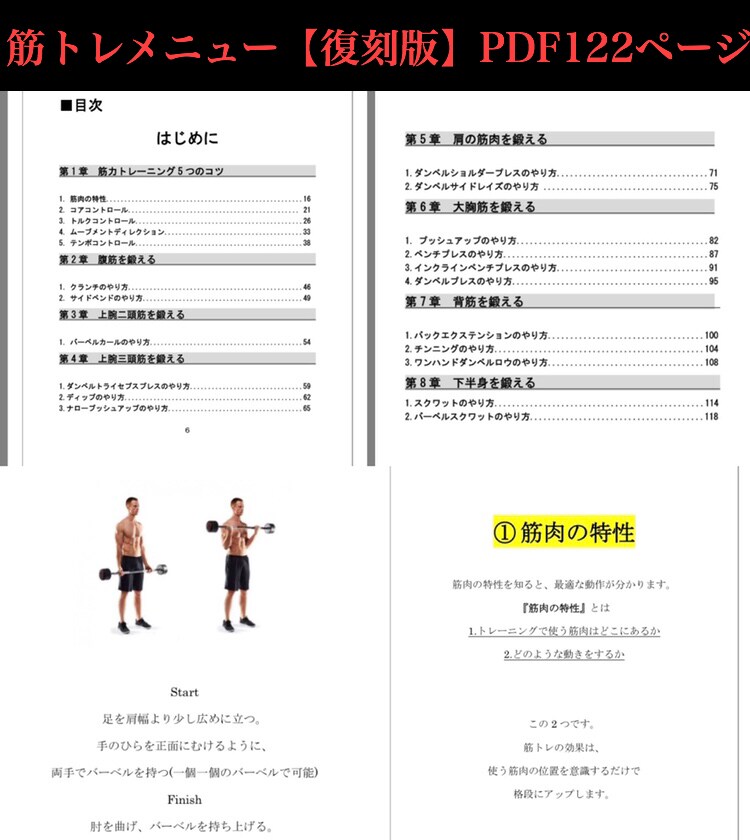 急成長のジムで覚醒した私が、あなたを覚醒させます 筋トレ、ダイエットが続かないあなたへ イメージ3