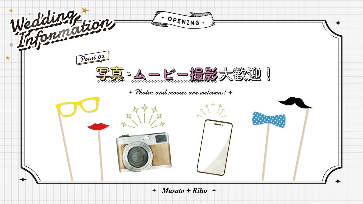 結婚式の楽しみ方を伝えるオープニング作ります ゲストへパーティーの楽しみ方をかわいくご案内。 イメージ5