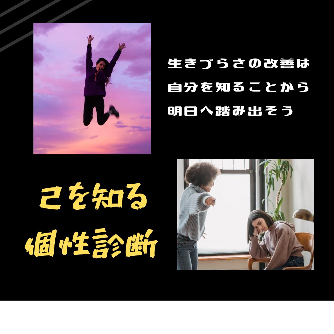 人間関係【親子・夫婦・職場】個性診断で良好にします 自分や家族のことを知れば、生きるのも楽しくなる！ イメージ1