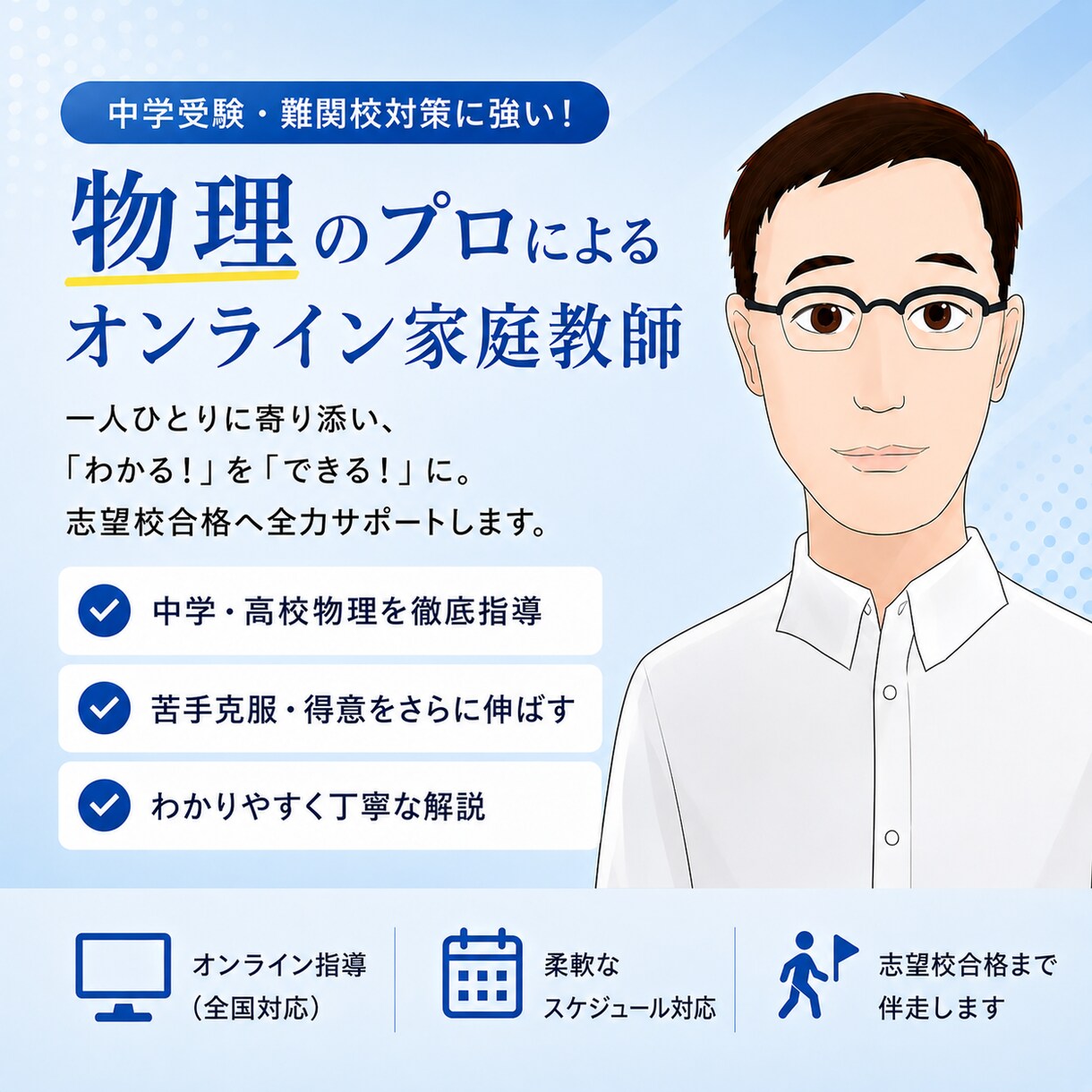 物理のわからない問題を解説します 数学検定1級取得者が定期テストから入試問題まで対応します イメージ1