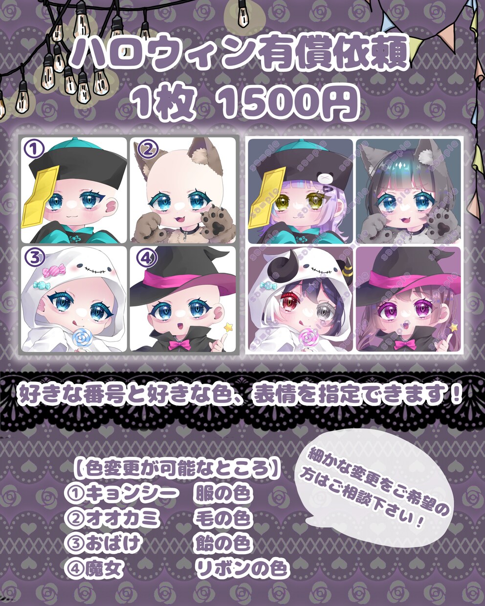 ハロウィンの量産イラスト描きます ハロウィンのためにかわいいイラストを用意してみませんか？ イメージ2