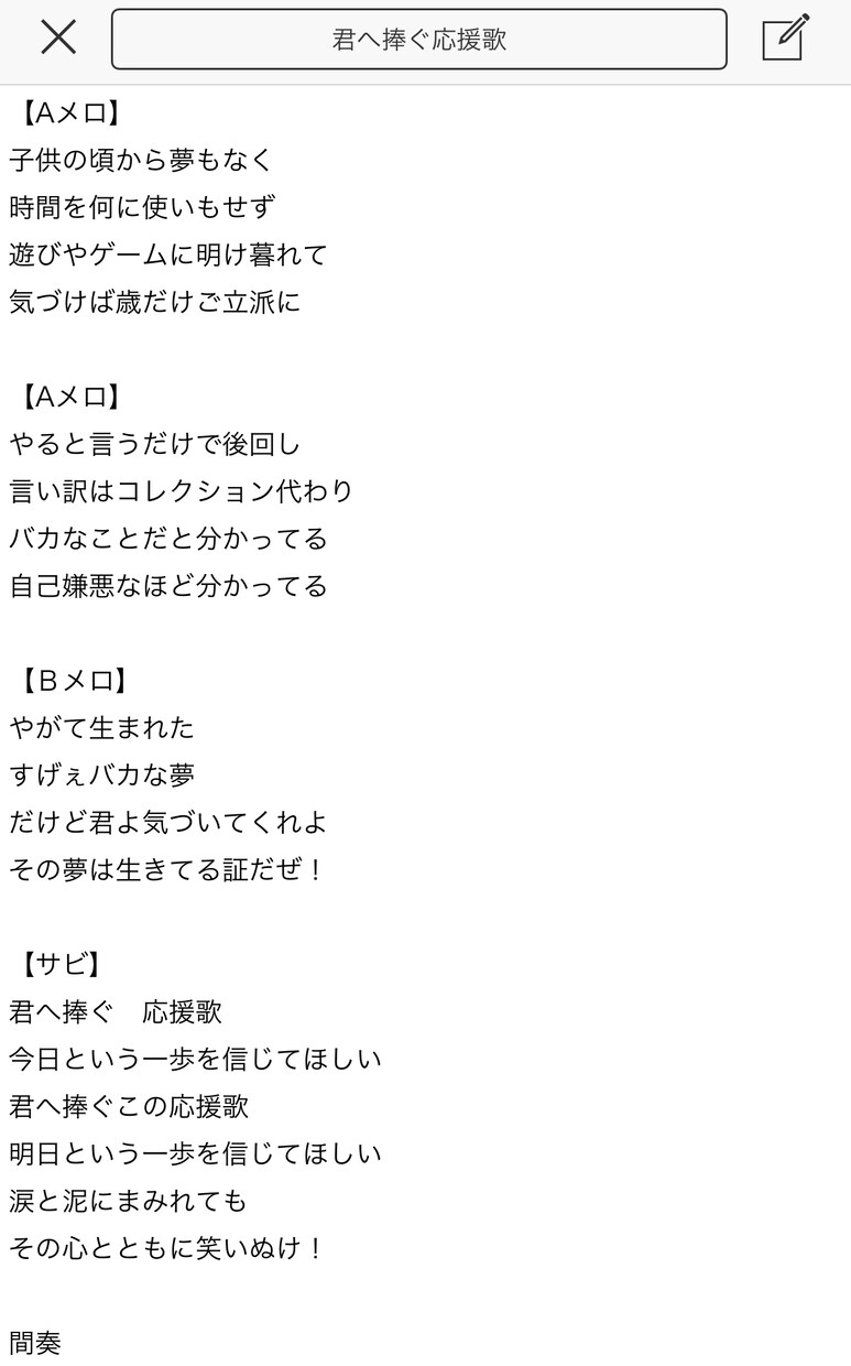 ヒアリングを基に、ストーリー重視の作詞します 購入前に途中まで作詞します。その出来で判断いただけます。 イメージ7
