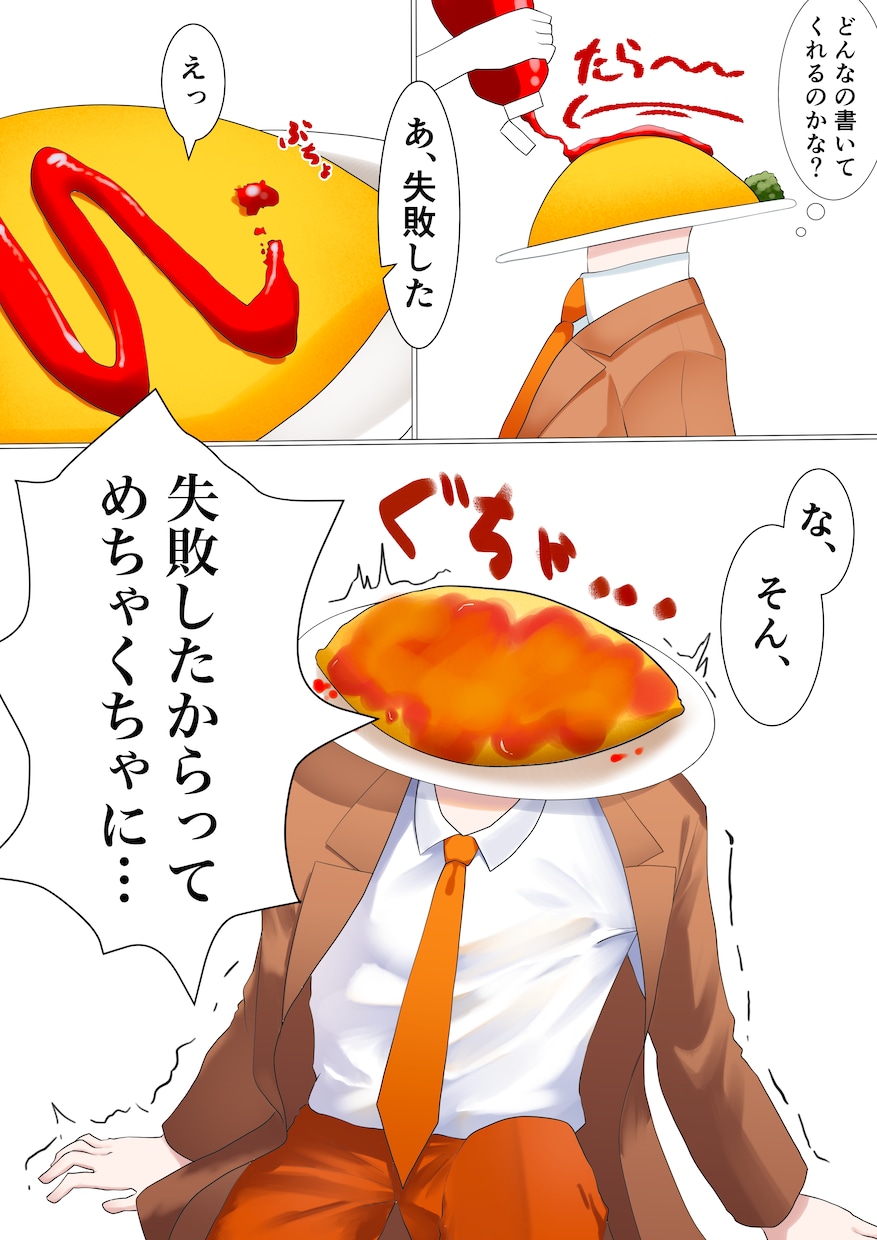 異形頭の漫画イラストを制作します どんな内容でもご相談ください！描きます！ イメージ3