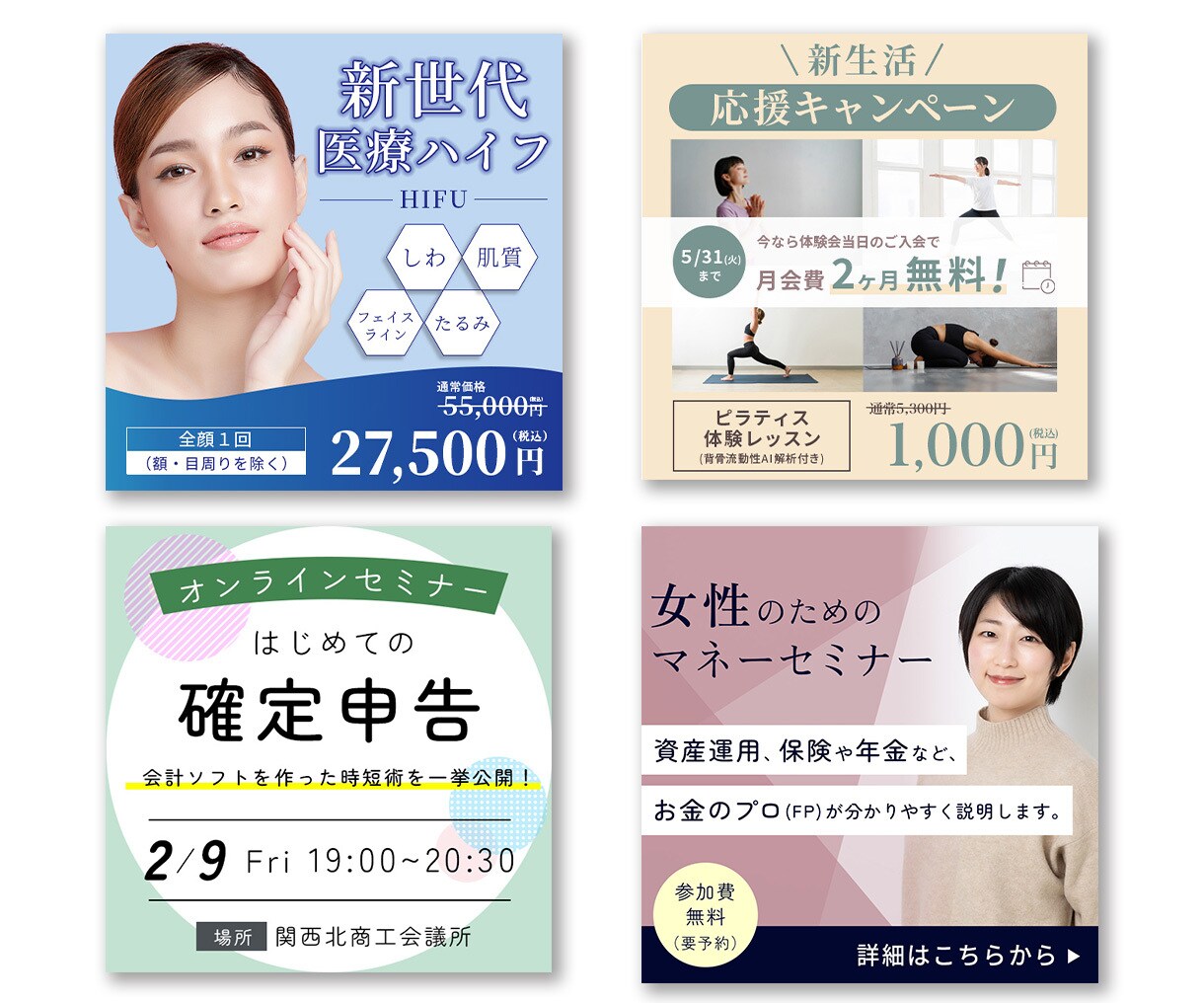 売上集客UPに繋がる！高品質な画像制作します 広告用バナー／SNS画像／サムネイル／LPヘッダー etc. イメージ8