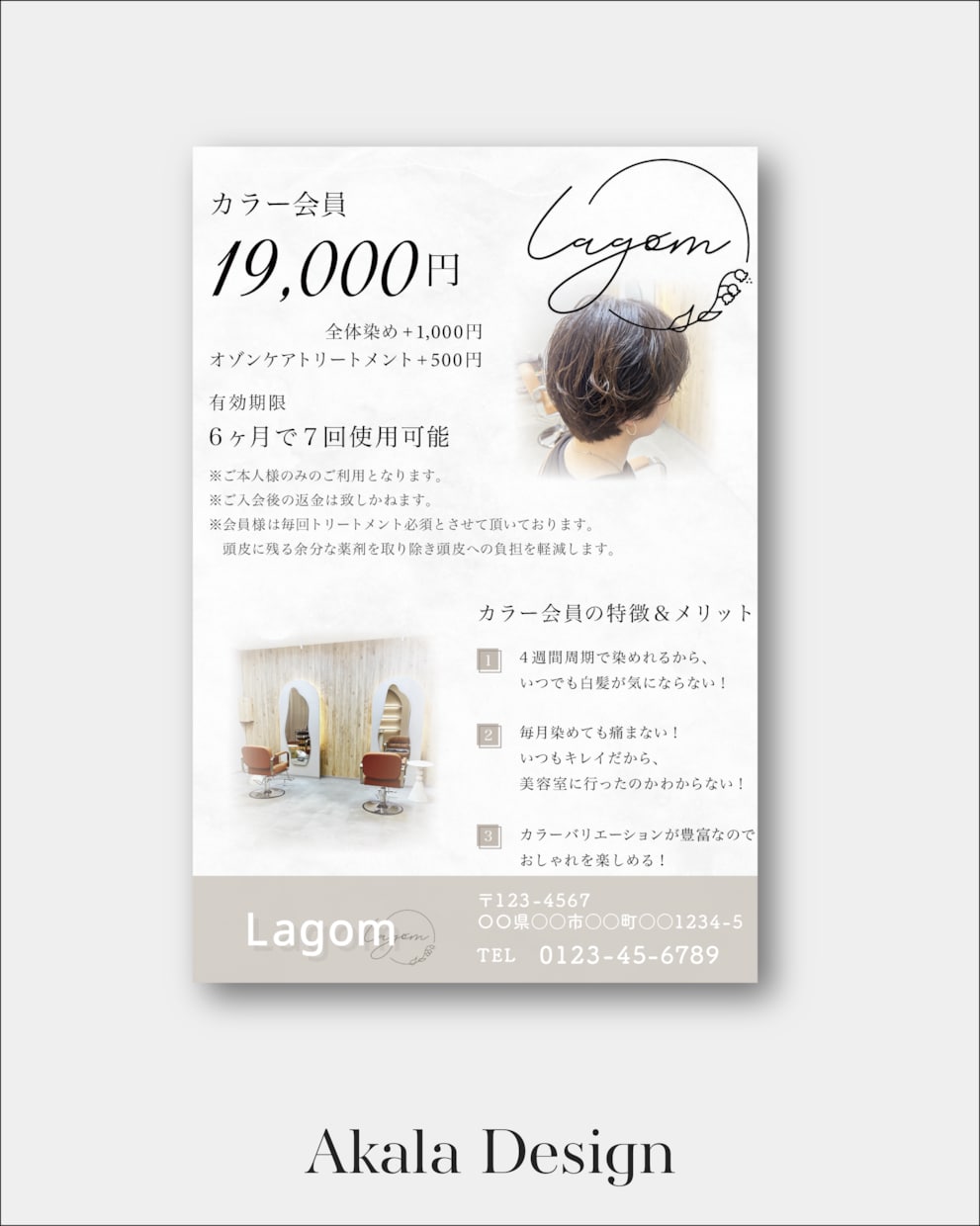 シンプルや大人可愛いチラシ、メニュー表作成します お気軽にご相談ください！全力でサポート致します·͜· ︎︎ᕷ イメージ7