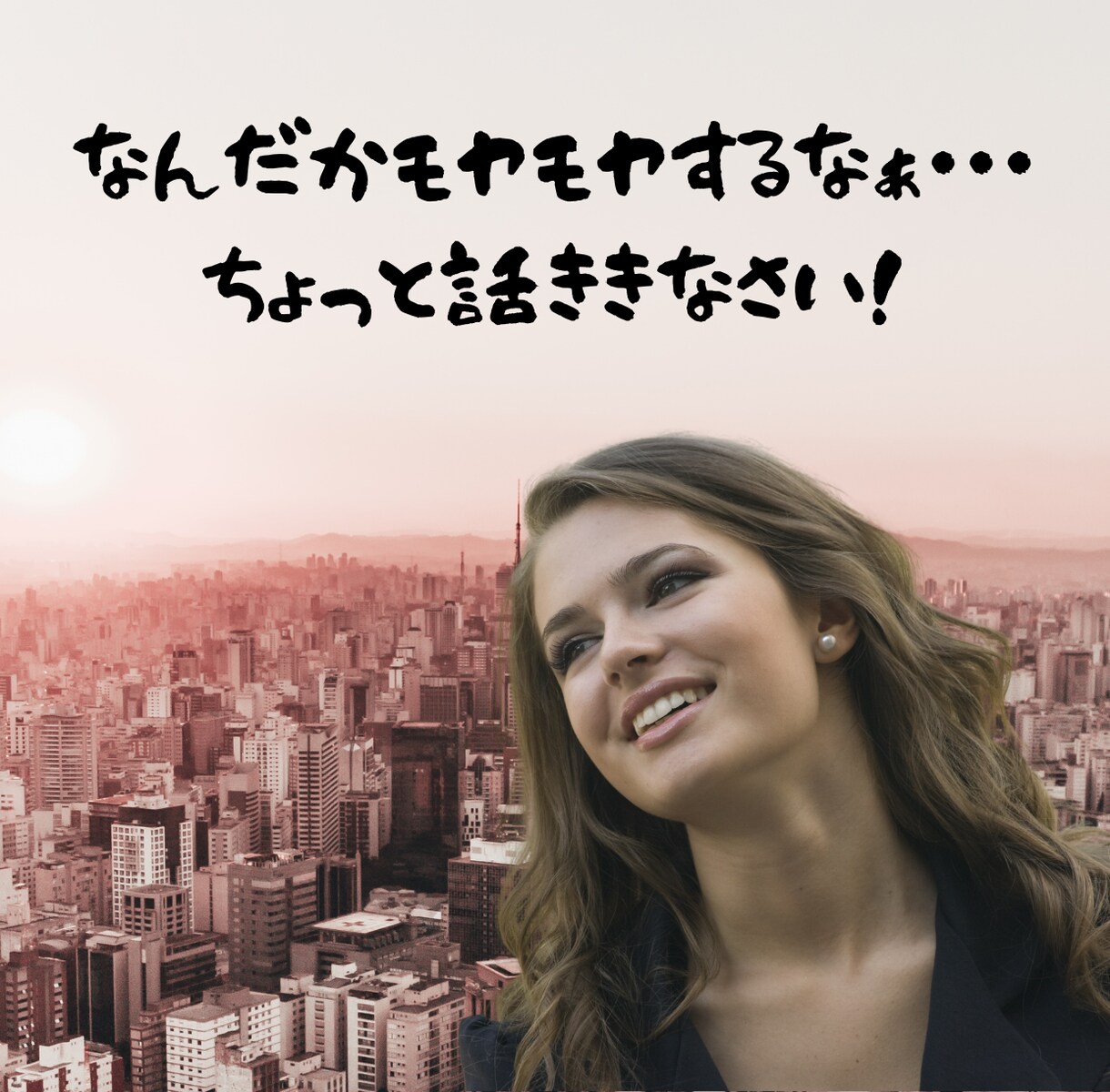 愚痴りたい時、誰かと話したい時、5分でも話ききます ☆お互い秘密厳守で、ありのままのあなたを全力で受け止めます！ イメージ4