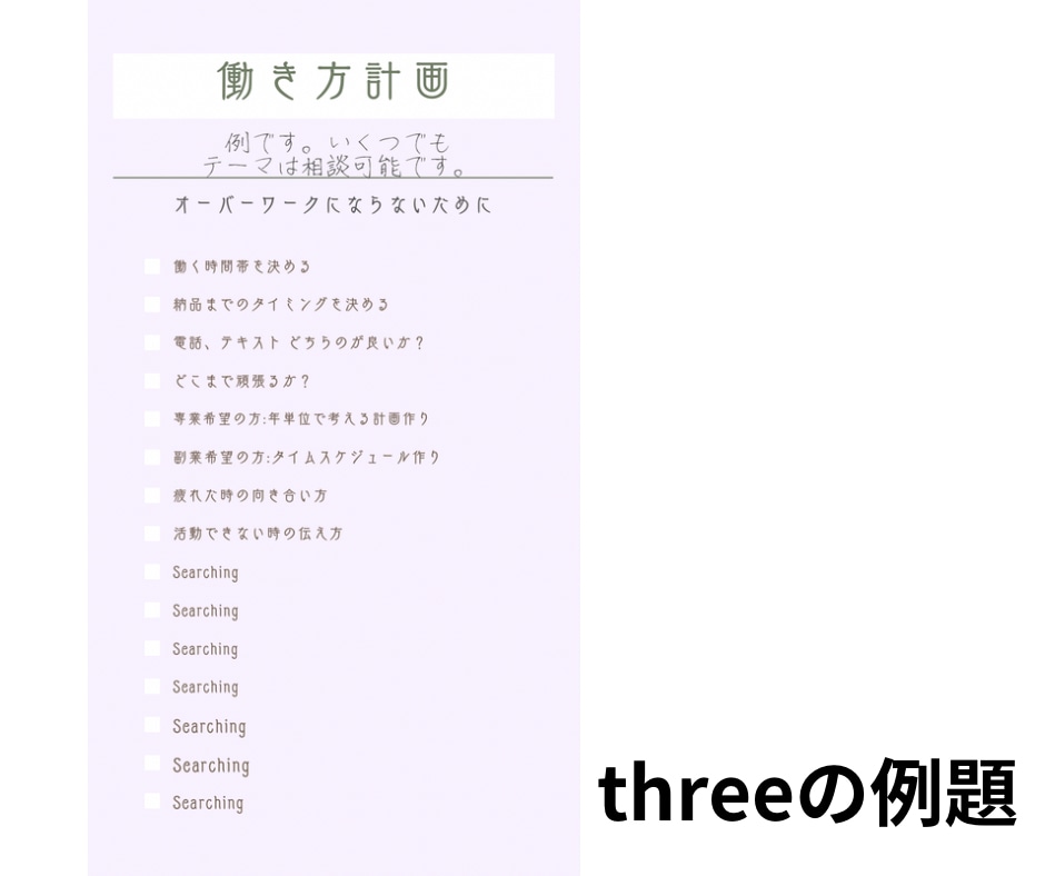 蓮見プロデュース♡特別にあなたをプロデュースします 【事前に蓮見との打ち合わせ必須メニューです】 イメージ8