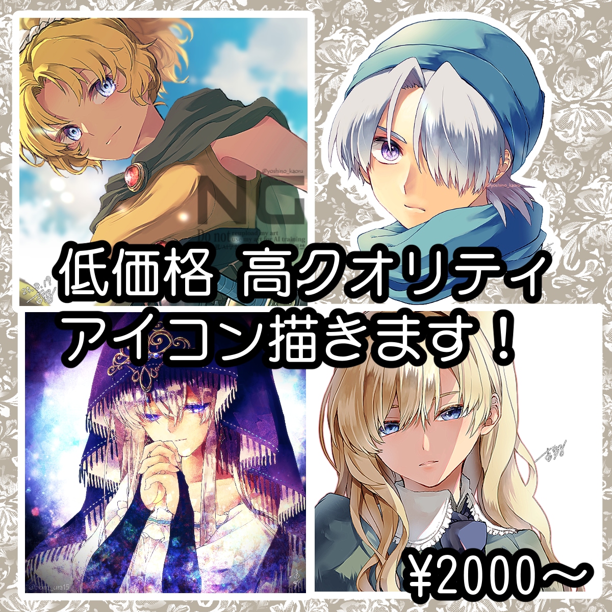 低価格・高クオリティのアイコン描きます 価格以上のクオリティでご満足頂けるアイコンを描きます！ イメージ1
