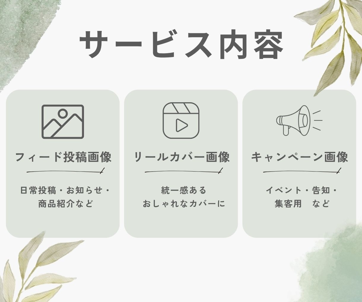 Instagram投稿画像・ポスターを作成します 投稿画像やポスターを１枚から丁寧に制作します イメージ3