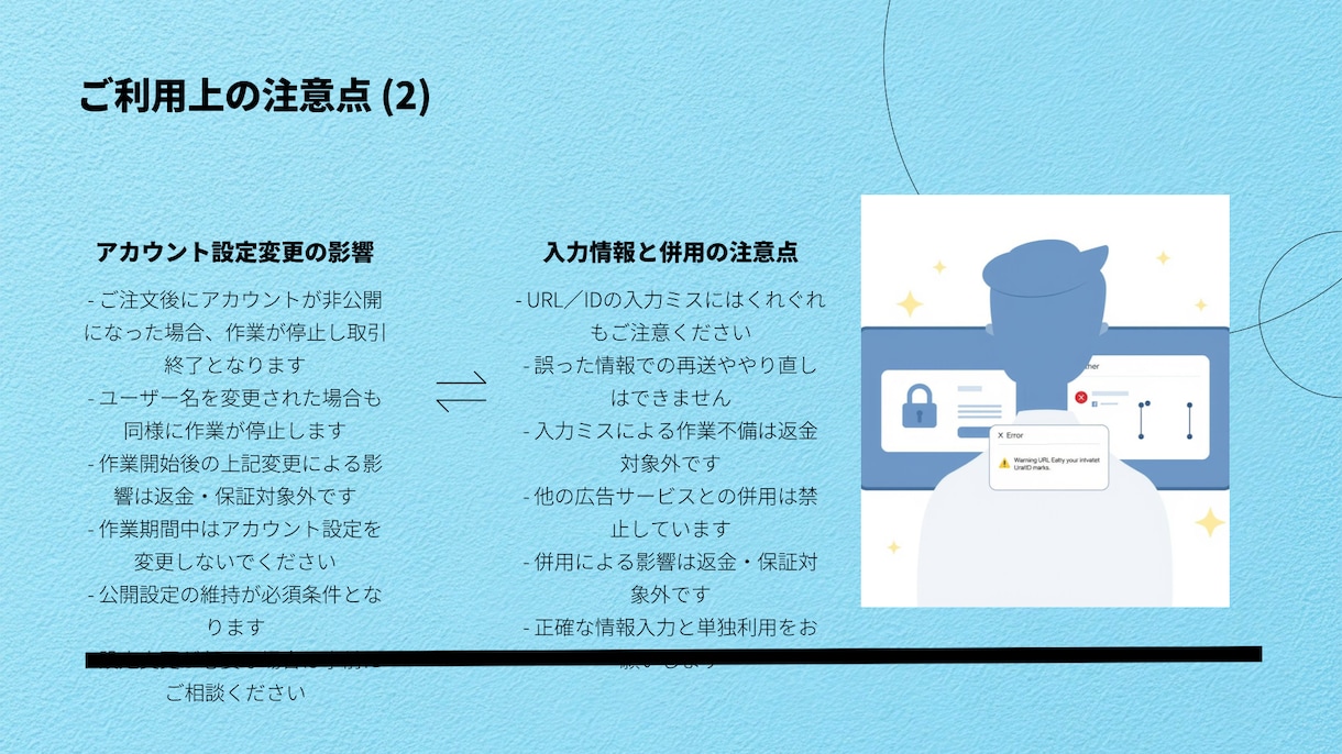 twitter 投稿インプレッションを増やします 振り分け対応も可能！X（旧Twitter）sns管理代行 イメージ6