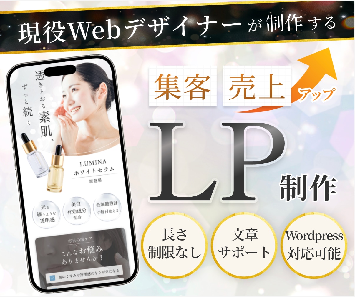 先着5名!! 魅力あるLPをデザイン制作します デザインからWordPress構築までまるっとお任せ！ イメージ1