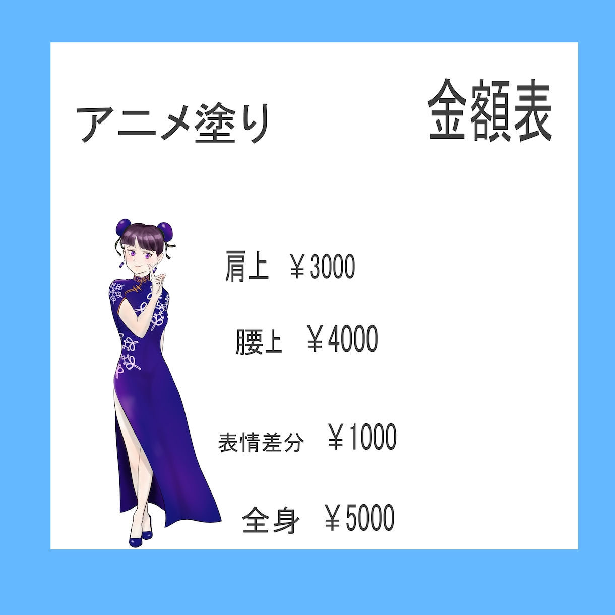アニメ塗り・劇画タッチで柔軟に作成致します いろいろな絵に対応します。かわいい系　かっこいい系が得意です イメージ1