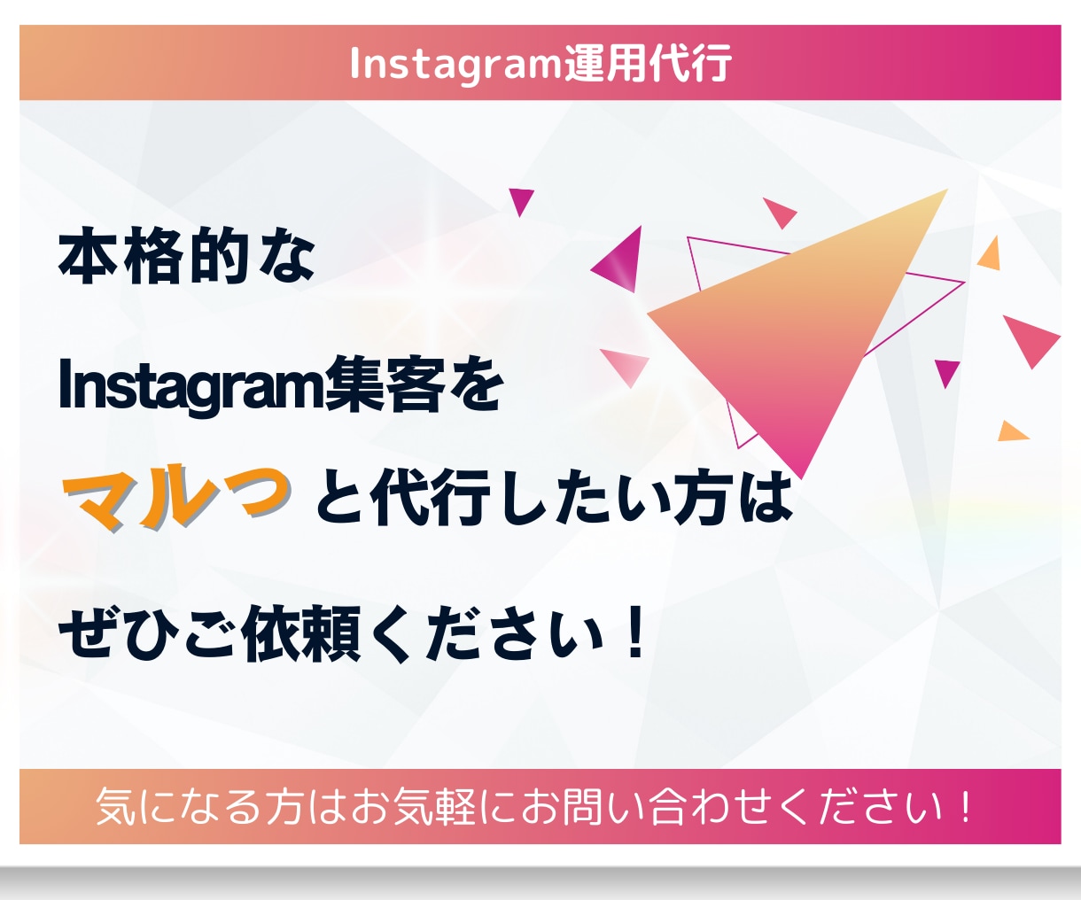 Instagram本気で１ヶ月運用代行しますます インスタ運用★実績あるプロに丸投げでOK！ イメージ3
