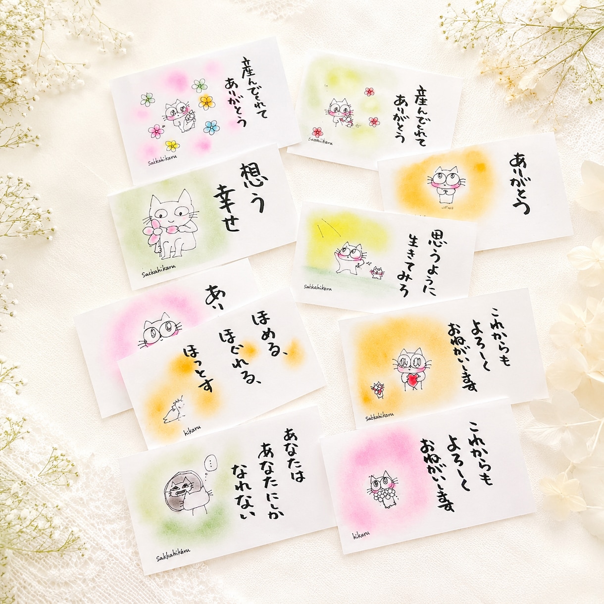こころに届ける言葉｜メッセージカード送ります 1枚500円｜自分用・贈り物・感謝の気持ちに☆ イメージ1