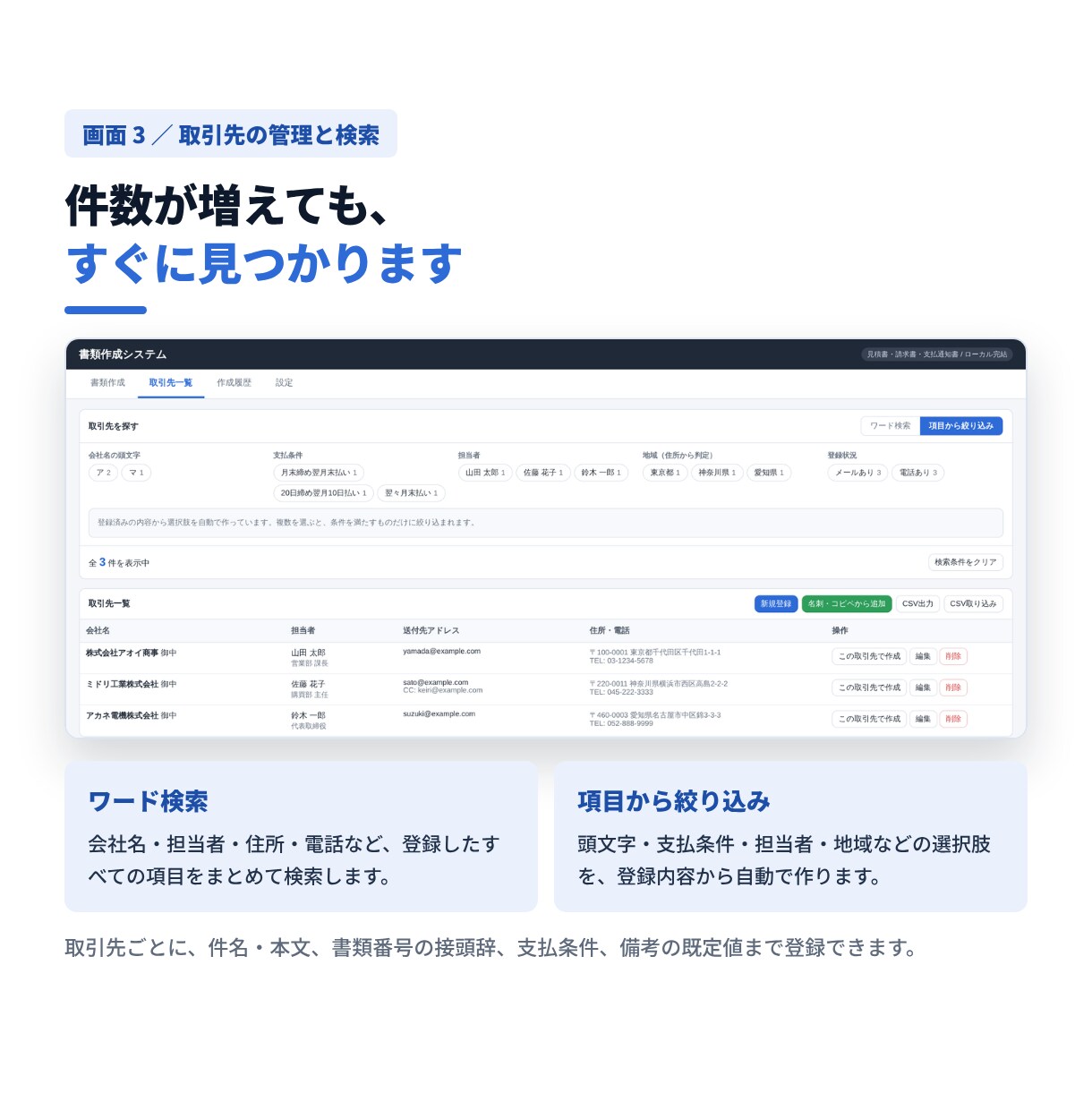 月額0円の見積書・請求書作成ツール作ります ブラウザで開くだけ。取引先管理から送付まで一体 イメージ6