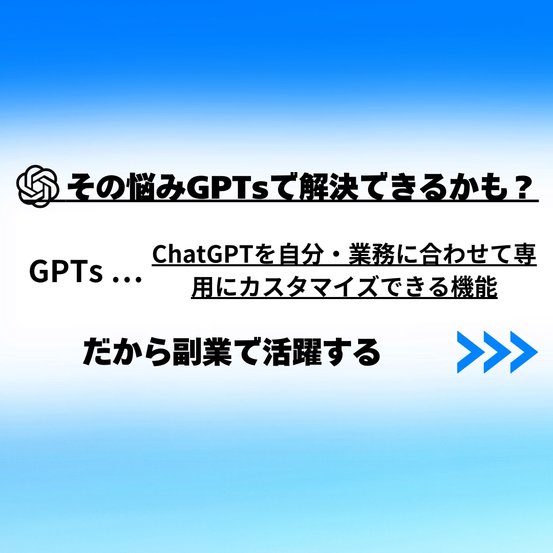 副業で活躍する専用ChatGPTsを作成いたします 主婦や学生も大歓迎！在宅スマホで使用できる生成AIです イメージ3