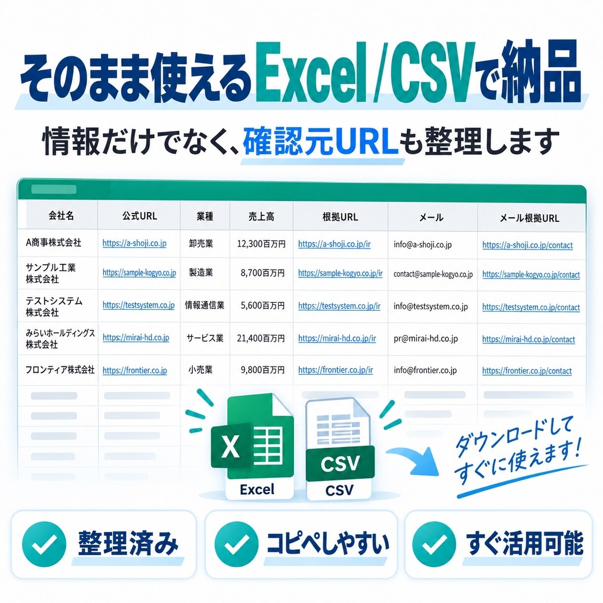 Excel・CSVを整理・照合しますます バラバラなデータをそのまま使える形に整えます イメージ2