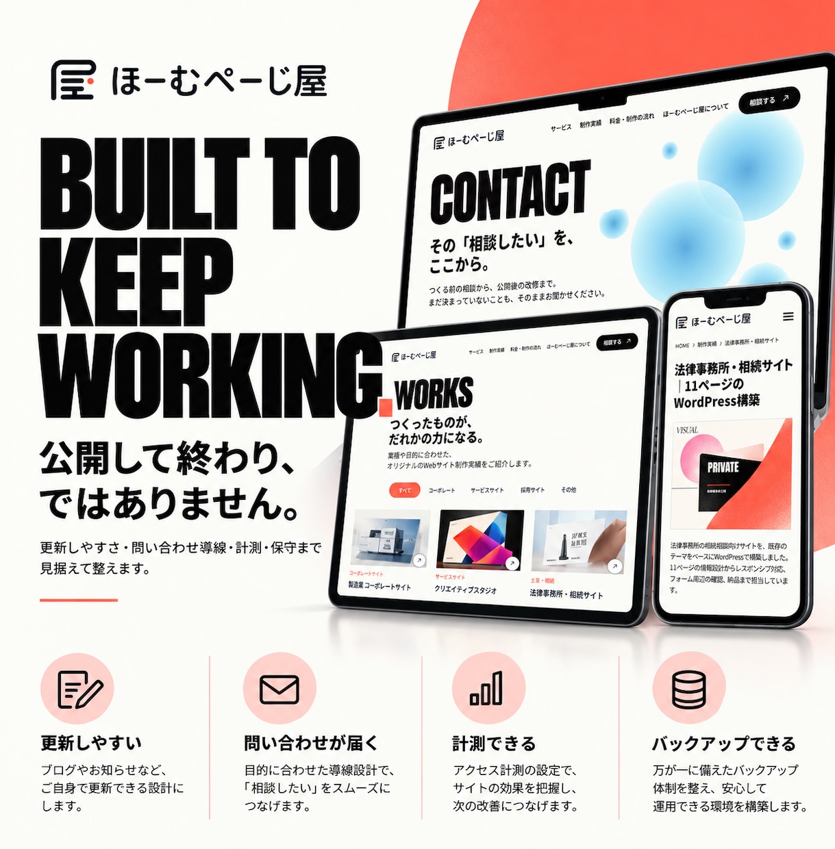 設計からWordPress事業サイトを制作します オリジナルデザインから公開後まで一貫対応 イメージ5