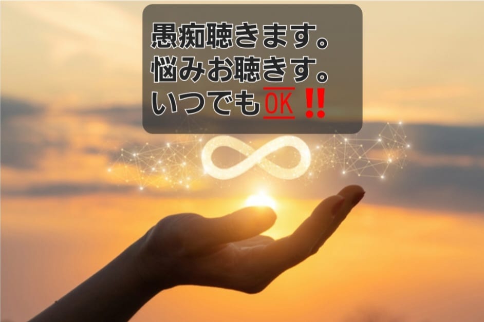 女性限定！毎日溜まり溜まった愚痴聴きます 誰か話を聞いてってお方に私が親身になってお聴きします。 イメージ2