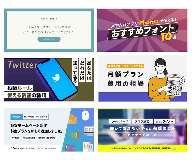 オシャレで目立つ！格安サムネイル画像を作成します SNSやnoteやブログに！シンプルデザインのアイキャッチ イメージ8