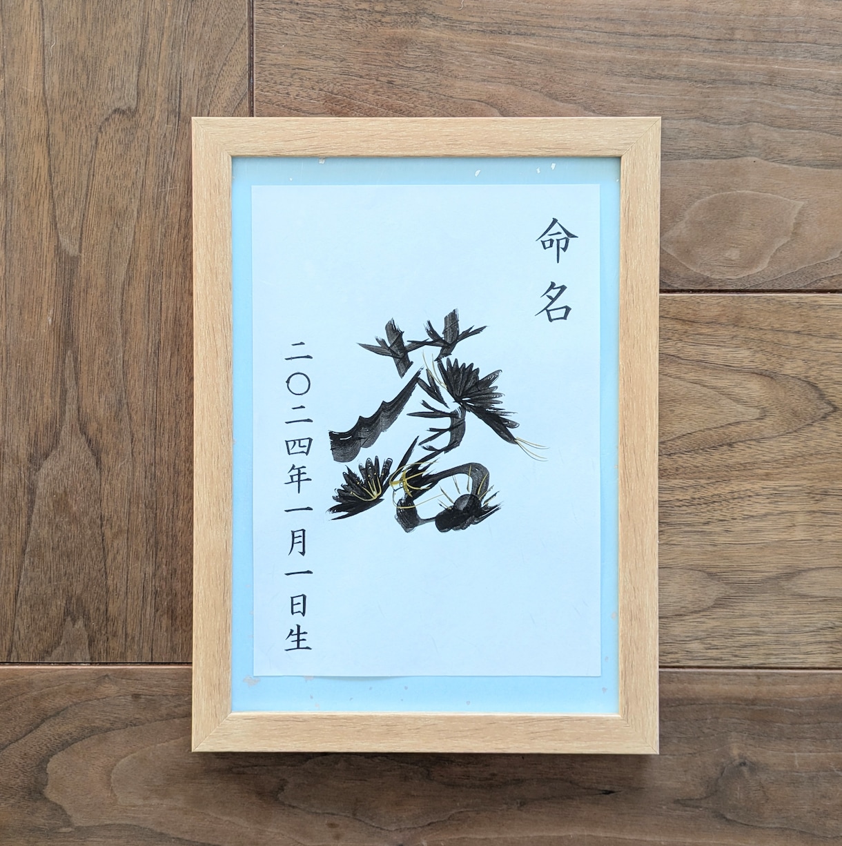 縁起の良い花文字で、世界に一つの命名書を制作します 和にも洋にも合う、モノトーンの花文字命名書です。 イメージ1