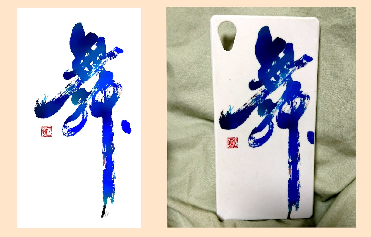 筆文字の画像(PNG)(商用OK)を作成します お急ぎの依頼などご相談に乗ります イメージ6