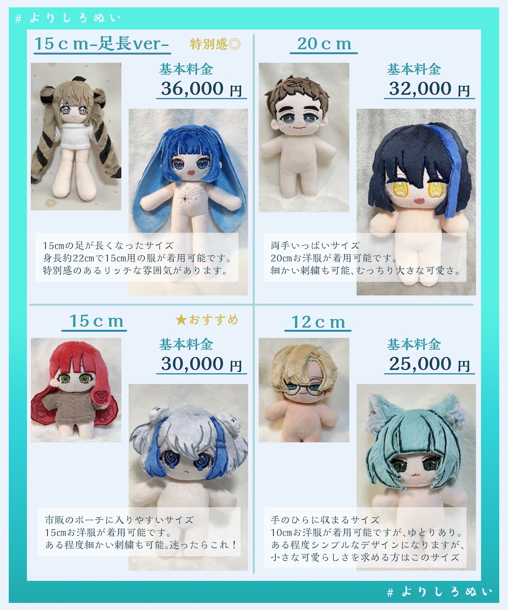 オリジナルキャラクターのぬいぐるみを作ります 貴方の素敵なキャラクターをぬいぐるみにしませんか？ イメージ2