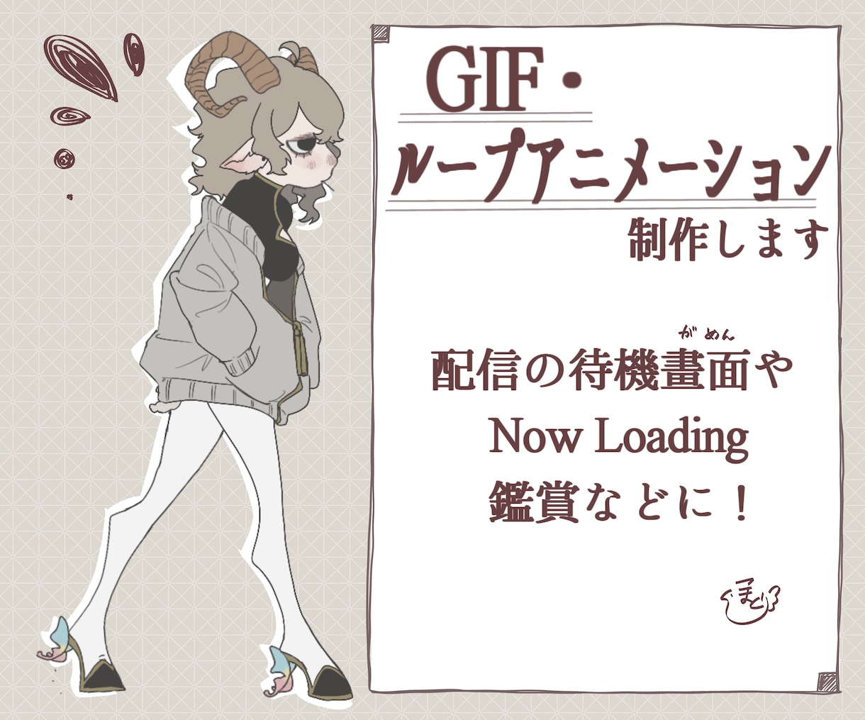 配信待機画面などに！GIFアニメーション制作します ★簡単なものから複雑なものまで★可愛いGIF制作します！ イメージ1