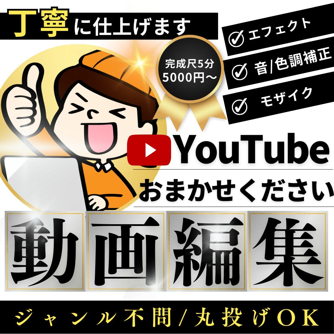 Youtube/SNS/対談動画 等編集をします 素早い対応、丁寧な編集を心がけています！ イメージ1