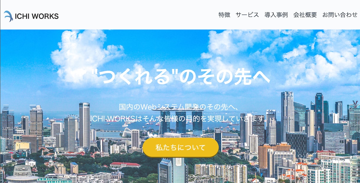 丸投げOK！ペライチで格安ホームページ制作します 維持費無料で安心運営！まずは無料で相談してみませんか？ イメージ5