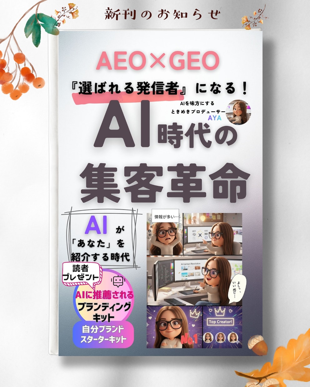 Kindle出版まるっとお任せ！読まれる本にします プレミアム出版プロデュースプラン（モニター） イメージ4