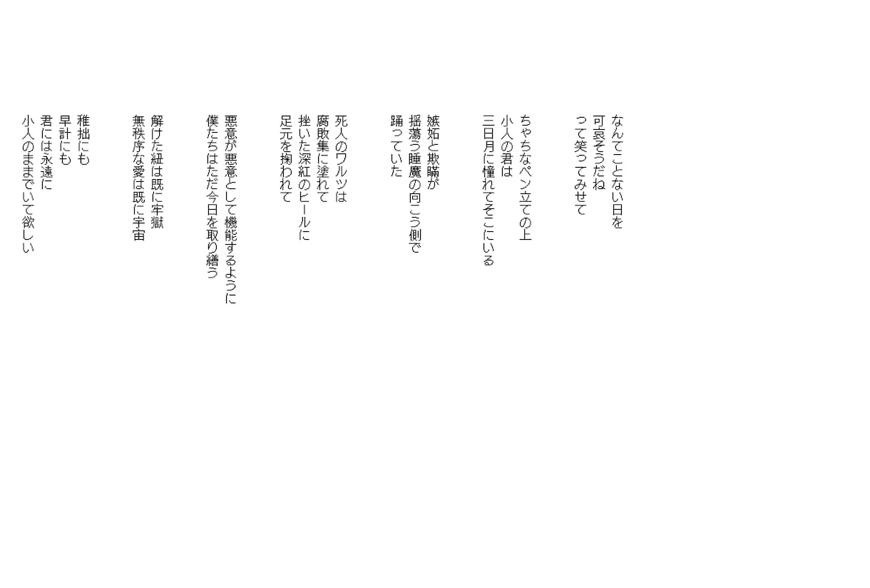 あなただけのポエムを贈ります あなたの想い出にポエムを添えます。 イメージ2