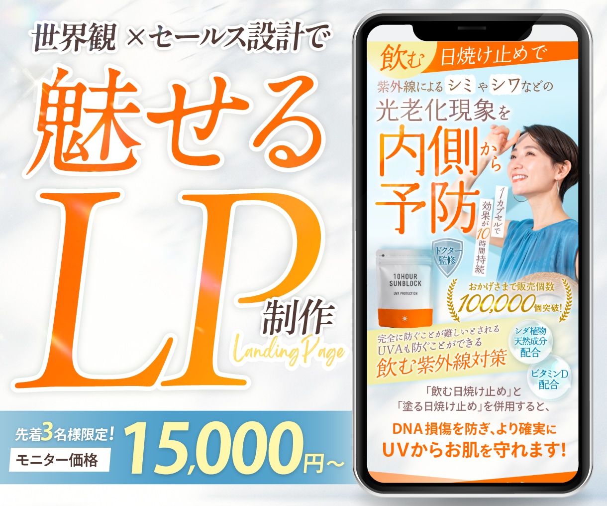 世界観×セールス設計で伝わるLPをデザインします 文章と素材を送るだけ！公開できるLPをまるっと制作します イメージ1