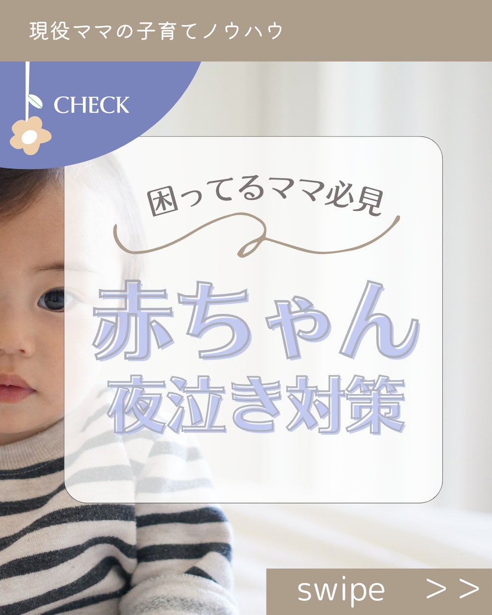 育児向けインスタ投稿画像作成します ママ向け・育児投稿の図解デザイン作成 イメージ4