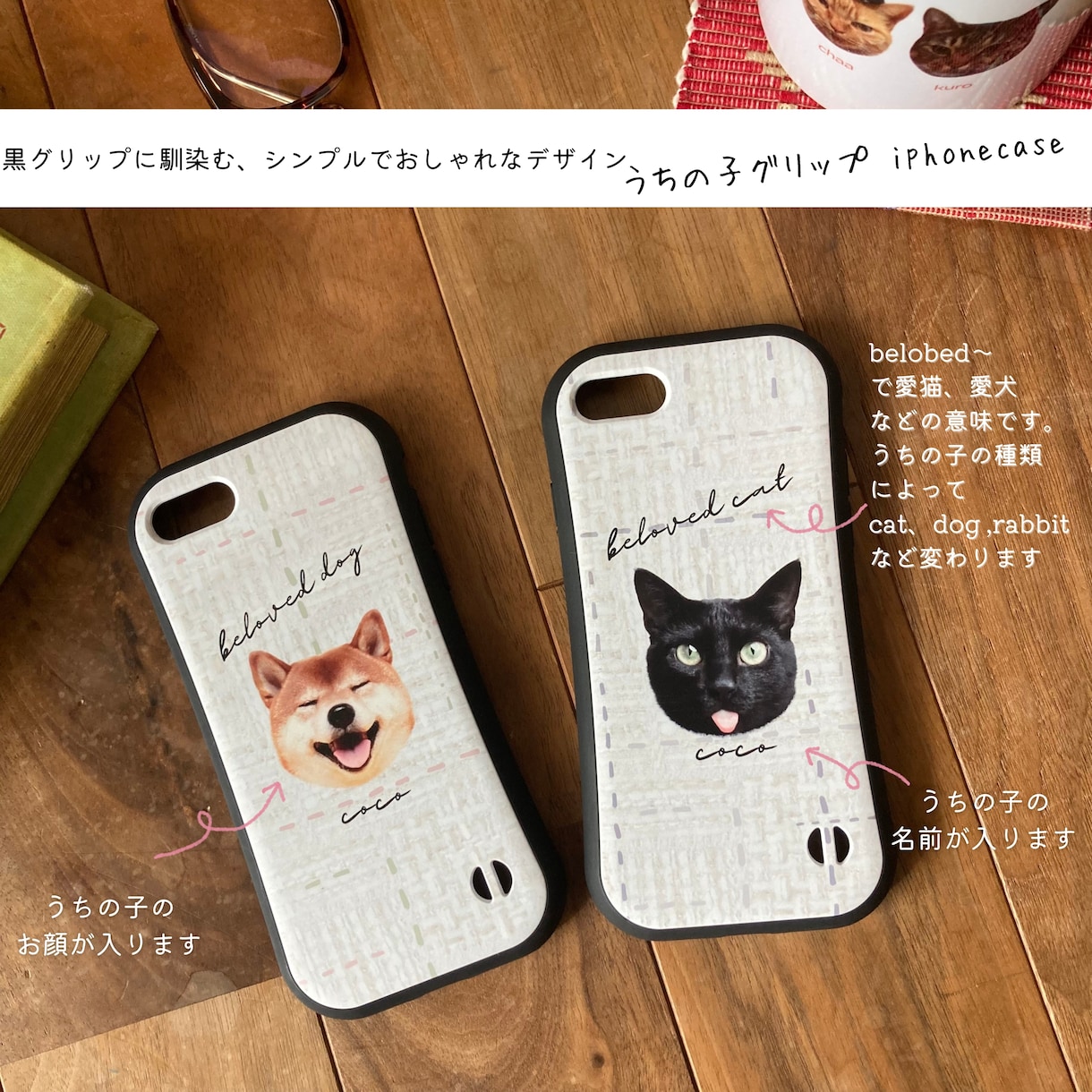 うちの子のお写真でiphonecaseを作成します 耐久性も抜群のグリップiphoneスマホケース＊ イメージ6
