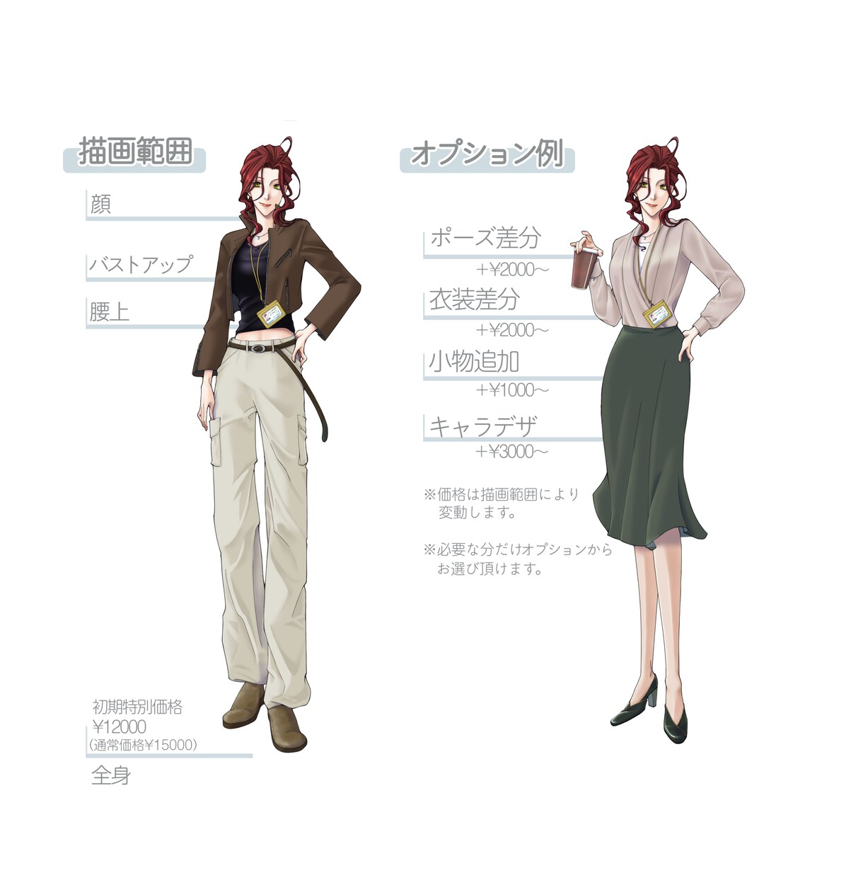 あなたのキャラクターを形にします 一次創作（TRPG／ノベルゲームなど）向け イメージ4
