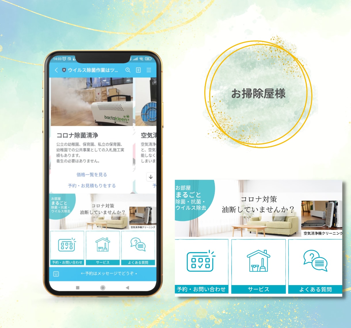 店舗の売上に繋がるLINE公式アカウント構築します 多数実績あり!各種店舗の構築・ご提案。まずはご相談ください! イメージ6