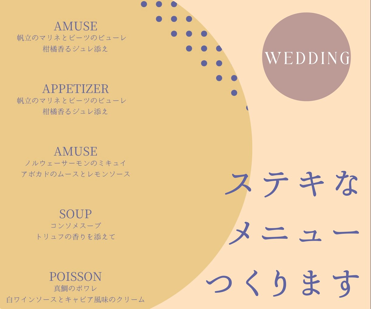 結婚式のメニュー表をおしゃれに制作します 特別な1日を、想いのこもった紙で彩ります イメージ1