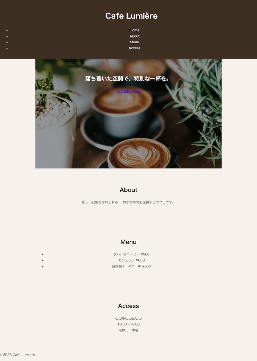 飲食店・美容室等の店舗にホームページを制作します HTML/CSSでLP制作します イメージ1