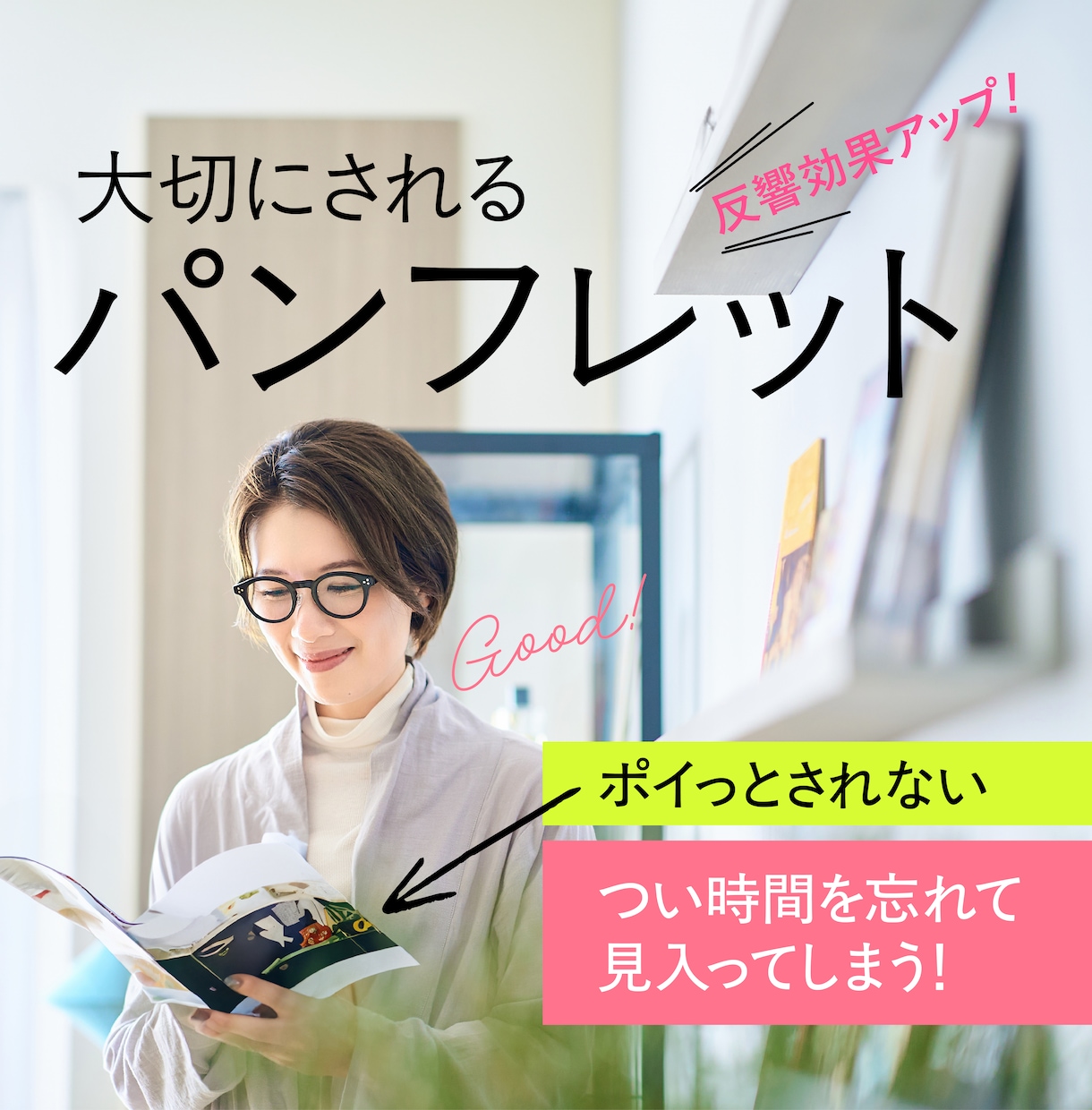 ブランドの魅力を引き出すパンフレットを形にします ページをめくるたび興味が深まるパンフレットに！ イメージ1