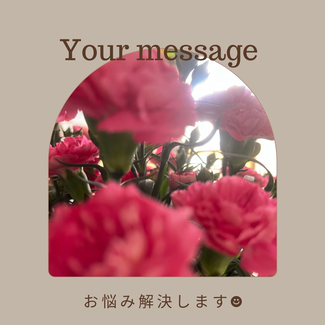 お悩み解決します 頑張らない生き方にしてみませんか？ イメージ1