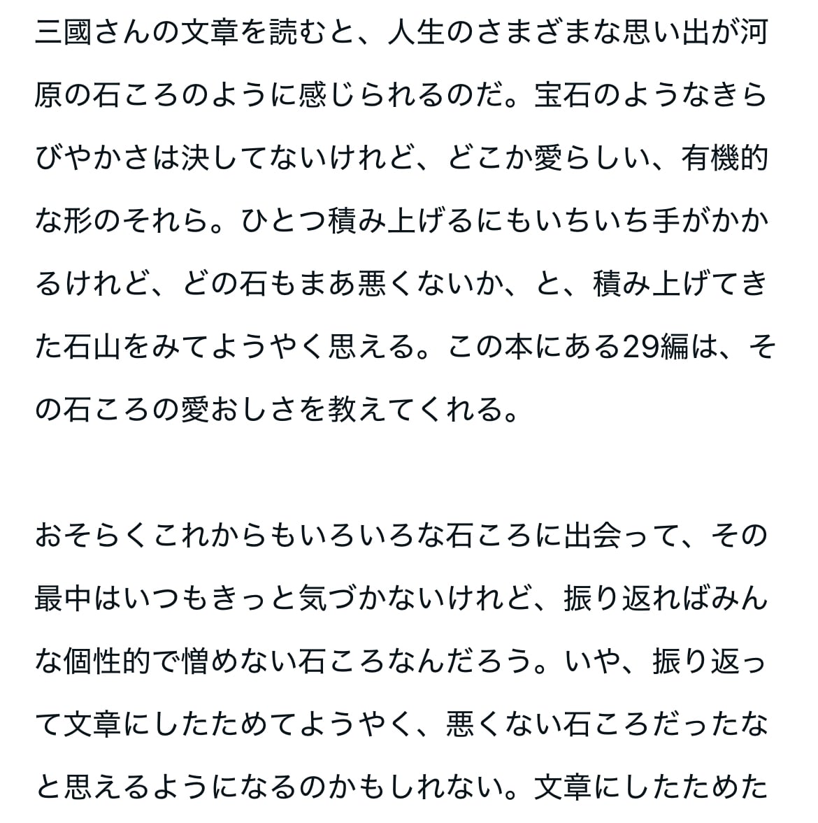 あなたの想い、わたしの話、心に届く言葉で書きます SEO対策や広告感のない、柔らかく寄り添う文章をお探しの方へ イメージ3