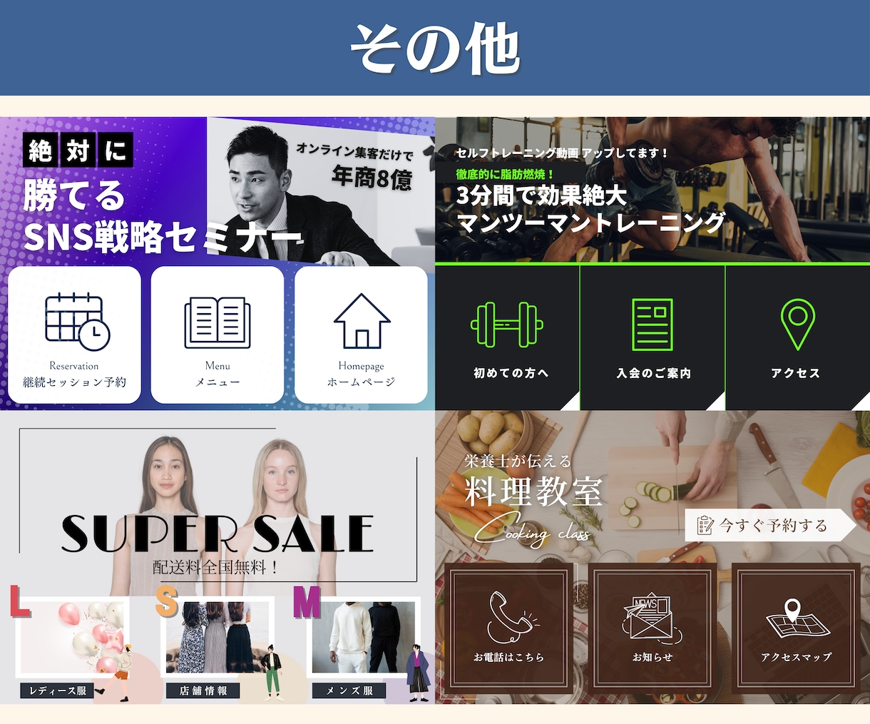 エルリッチで公式LINEのお悩み解決します コンサル監修！デザインから設定代行まで対応可能！ イメージ7