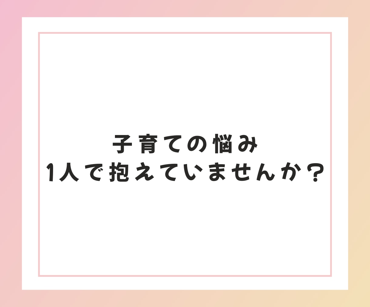 里親で5児の母が【5日間】子育ての相談に対応します カウンセリング▪︎心理学▪︎脳科学で納得のアドバイス♪ イメージ2