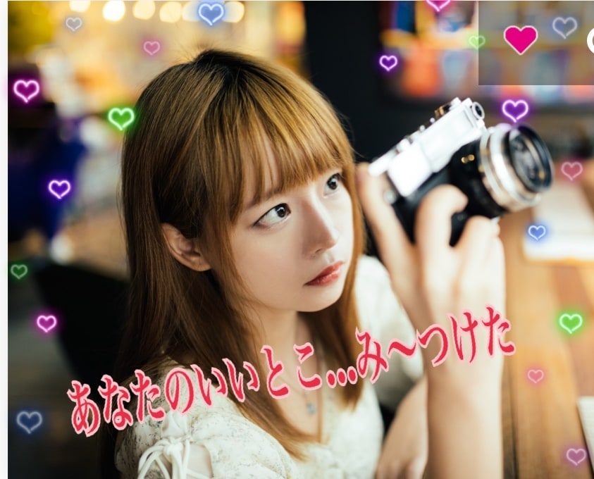 あなたのいいとこ探します 色んな所や場面で！たくさんアピールして、幸せ掴みましょう❗ イメージ1