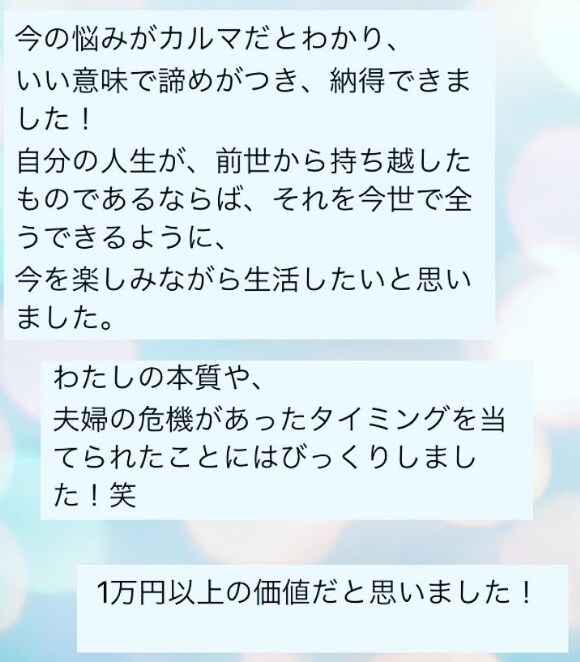 紫微斗数であなたの使命占います 何のために生まれてきたのか、それをハッキリと知るための占い イメージ6