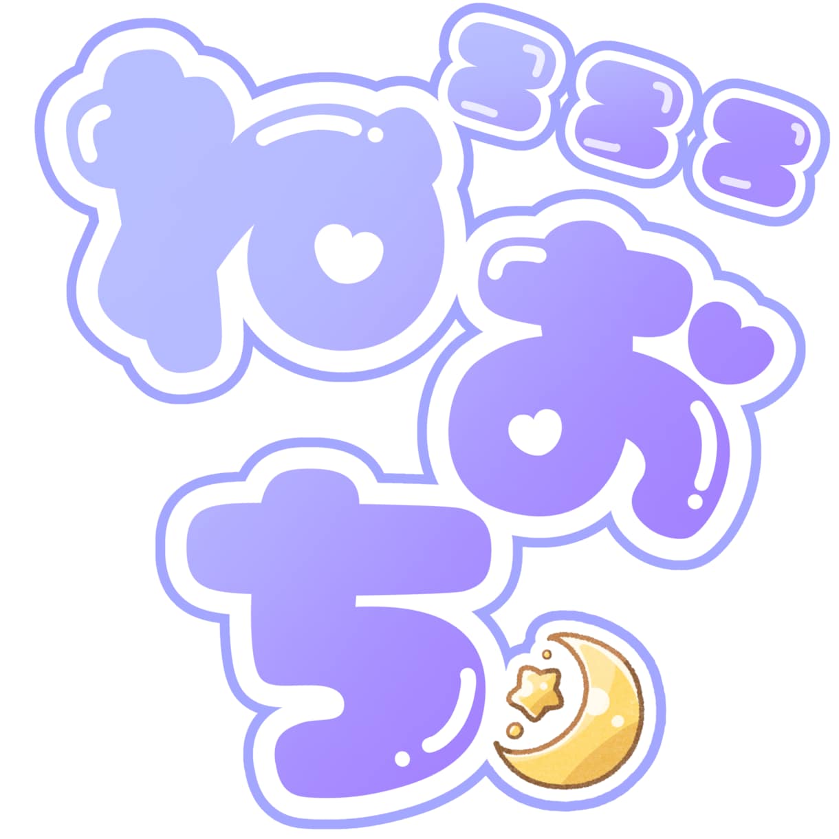かわいい絵文字・スタンプを制作します LINEやdiscordなどで使える絵文字・スタンプ作ります イメージ3