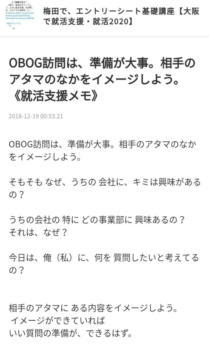 28卒・27卒の就活対策】（面接とES対策）します ES作成や面接が正直、苦手な方へ（志望動機、自己PR） イメージ1